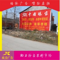 太原小店喷绘墙体广告发布山西小店电力 墙体广告挂布安装空山不见人