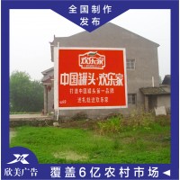 门头招牌 南京秦淮喷绘挂布墙体广告南京秦淮刷墙彩绘墙体广告