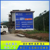 门头招牌店招杭州下城乡村刷墙广告光彩夺目