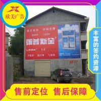 成都青羊墙体广告挂布制作四川青羊墙体广告的表现形式