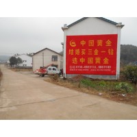 宝鸡凤县喷绘挂布墙体广告陕西宁强乡村广告发布空山不见人