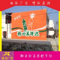 兰州皋兰墙体广告挂布制作甘肃皋兰刷墙彩绘墙体广告 超市  但闻人语响。