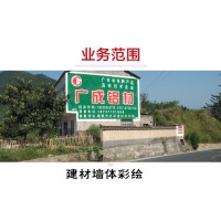 南宁青秀墙绘广告供应商广西青秀喷绘挂布墙体广告但闻人语响。