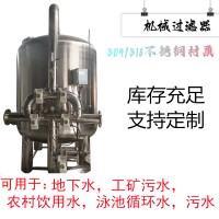 宜宾市鸿谦猛砂过滤器锰砂过滤罐保质保量品质优异经济实用质量为本