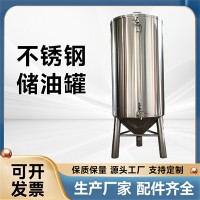 邯郸市炫碟食用油储存罐不锈钢储油罐运行稳定做工考究