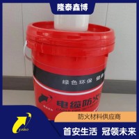 隆泰鑫博销售 电缆防火涂料 水性油性 性能稳定施工便捷