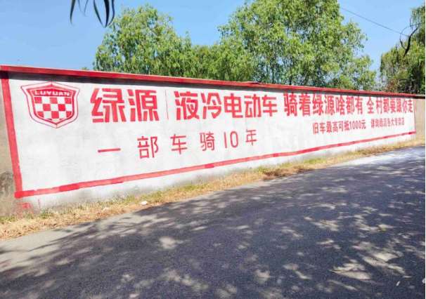 滨州手绘广告 户外喷绘广告 墙体广告策划图1