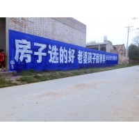 枣庄手绘广告 户外外墙广告 墙体广告执行