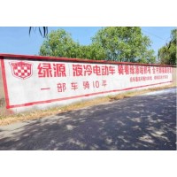 墙体广告革命：全方位提升品牌认知和市场占有率